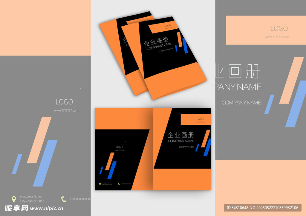 橙色系商务画册设计展示