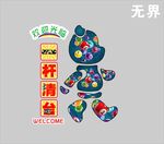 台球