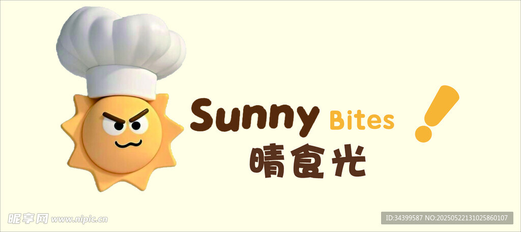 轻食牌匾
