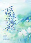 小说封面