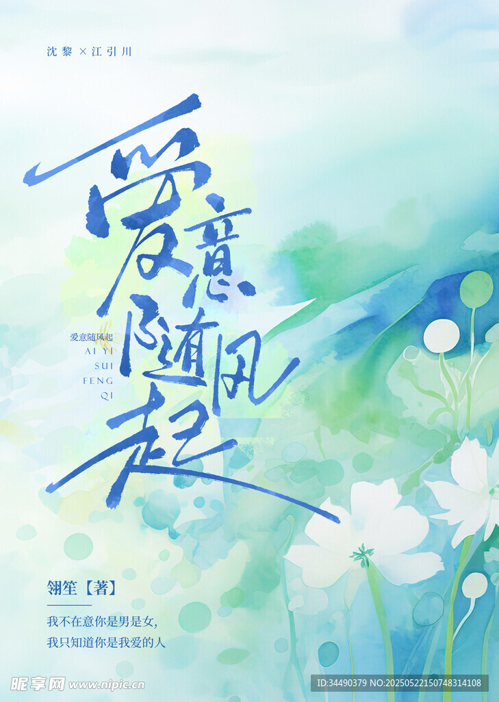 小说封面
