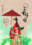 小说封面