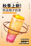 奶茶海报