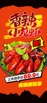 小龙虾