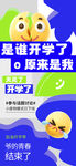 情绪海报