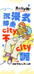 情绪海报