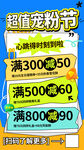 积分兑换海报