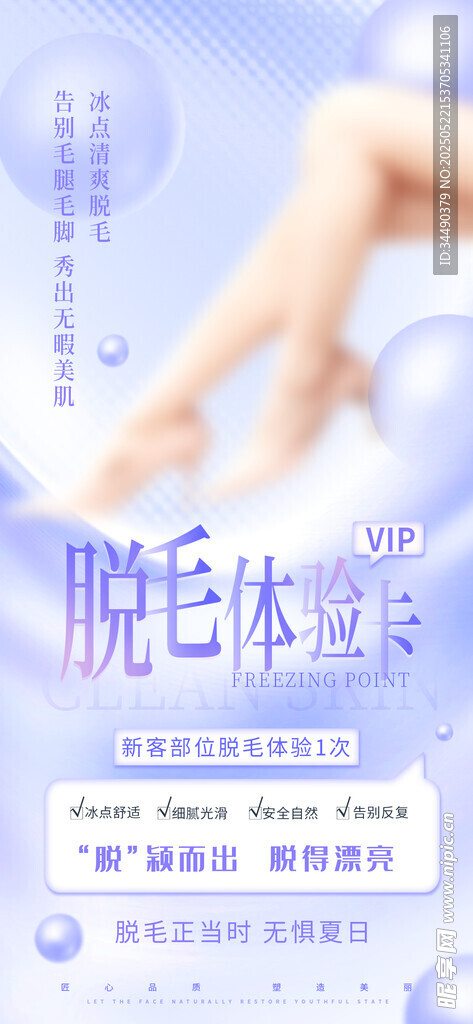 美容展架