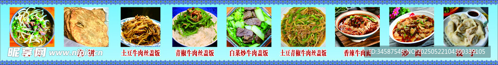 多样美食展示