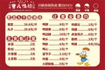 曹氏鸭脖菜单