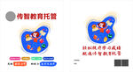 卡通教育托管宣传海报