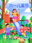 六一儿童欢乐玩耍场景