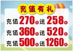 充值有礼