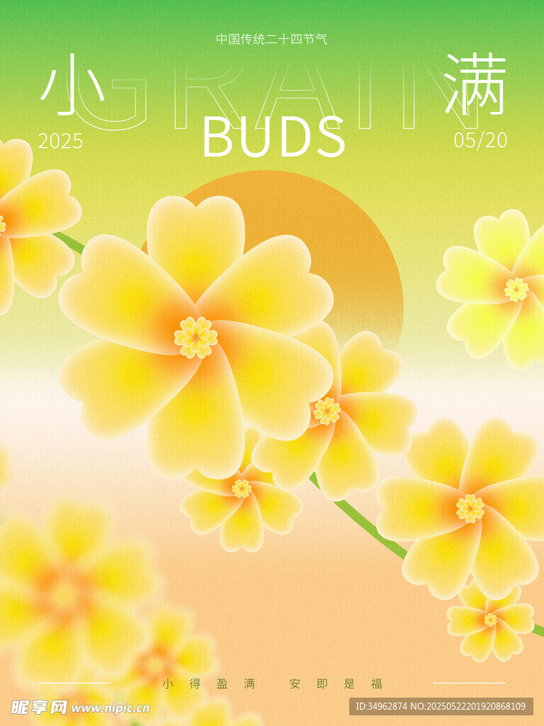 艺术创意变形字秋季上新免抠元素