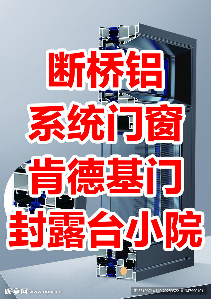 断桥铝系统门窗封露台小院