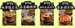 砂锅菜