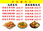 柠檬无骨鸡爪价目表