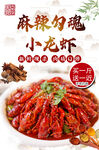 麻辣小龙虾