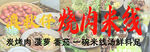 美味红烧肉烹饪材料展示