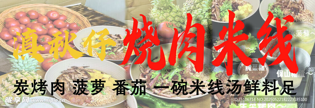 美味红烧肉烹饪材料展示