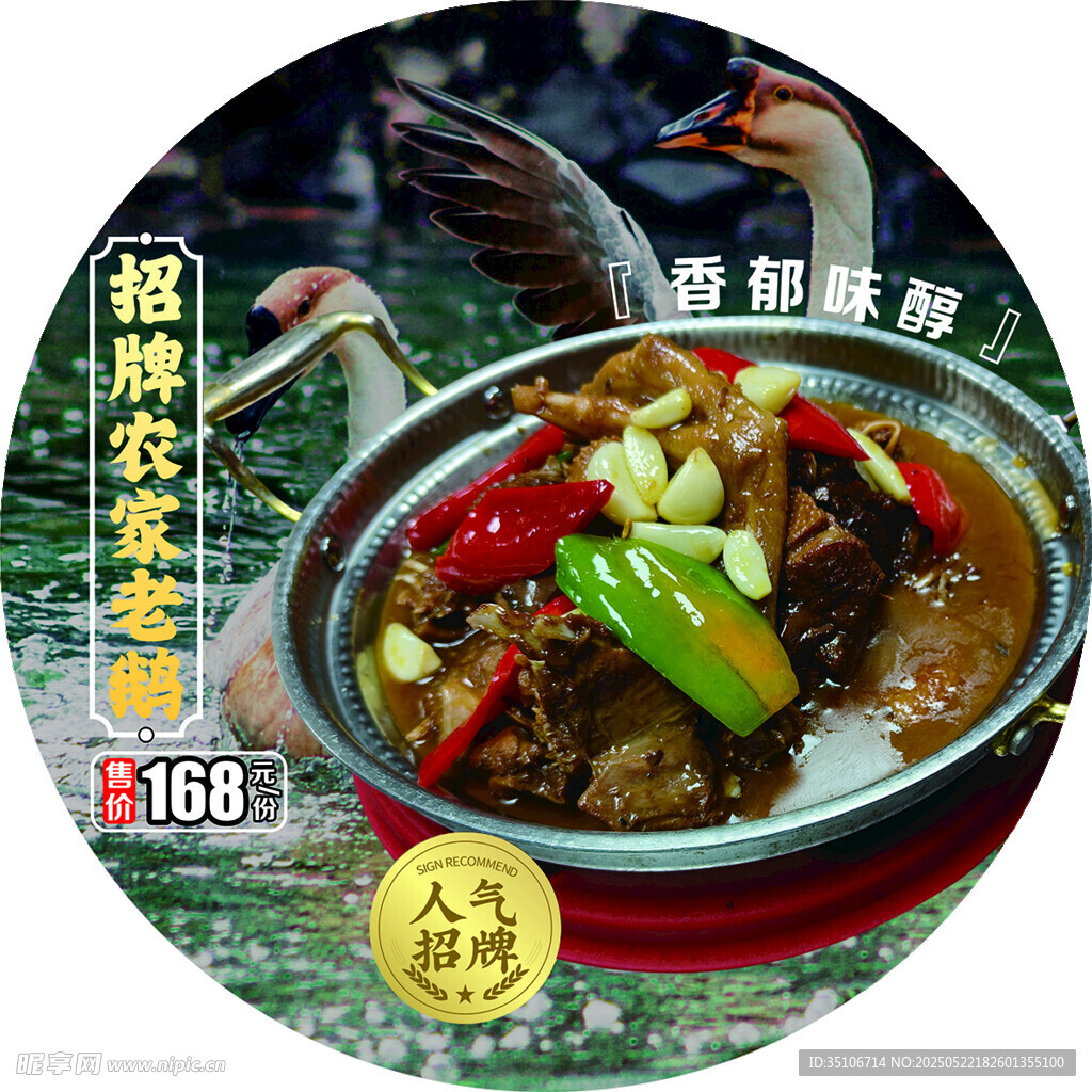 招牌农家笨鸡锅仅68元