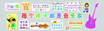 音乐背景墙