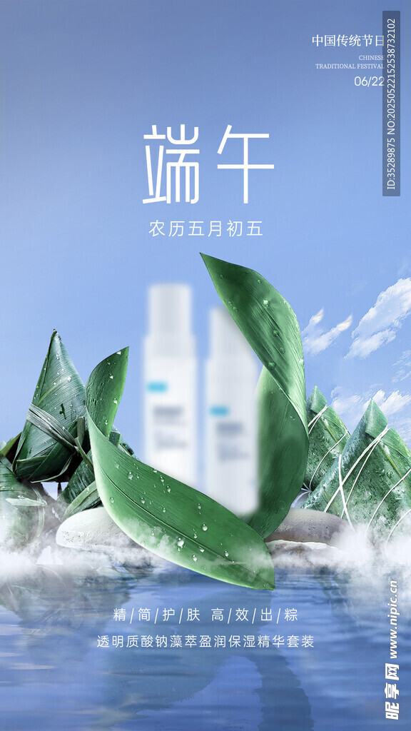 端午节节日节气微信稿海报图