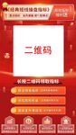企业微信二维码宣传海报