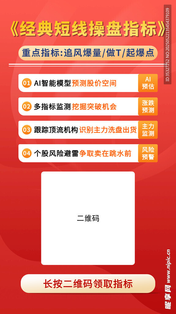 经典线性流程图模板
