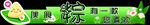 粽子