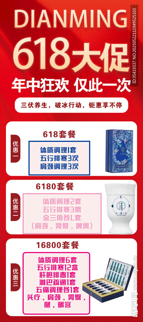 618大促