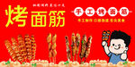 美味烤面筋 开启舌尖诱惑