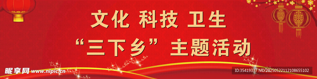 文化科技主题活动现场