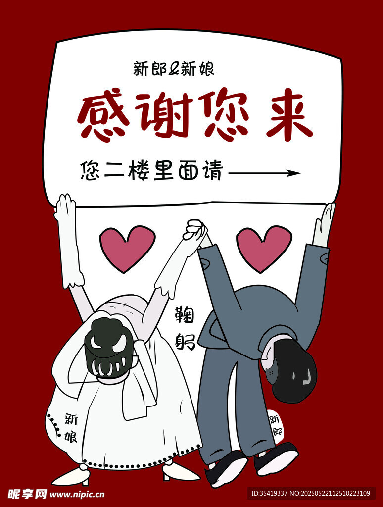 感谢您来第二梦境漫展