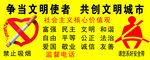 争当文明使者宣传场景