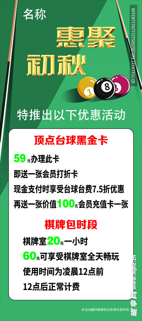 聚焦招聘 开启职业新旅程