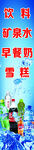 饮料
