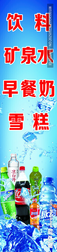 饮料