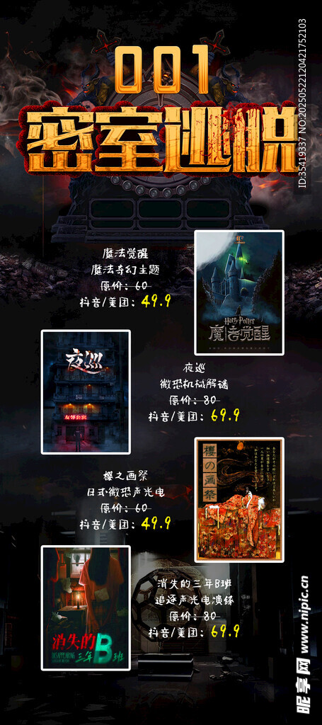密室逃脱游戏场景展示