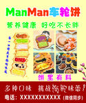 营养美味吃不胖
