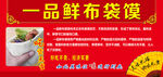 一品鲜布袋馍美味登场