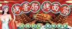 满香居烤面筋