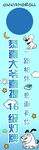 儿童早教卡通识字卡片展示