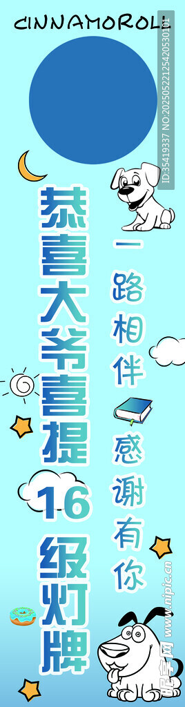 儿童早教卡通识字卡片展示