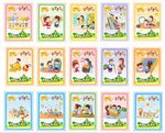 幼儿园海报 全图案无文字版本