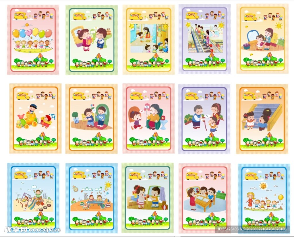 幼儿园海报 全图案无文字版本