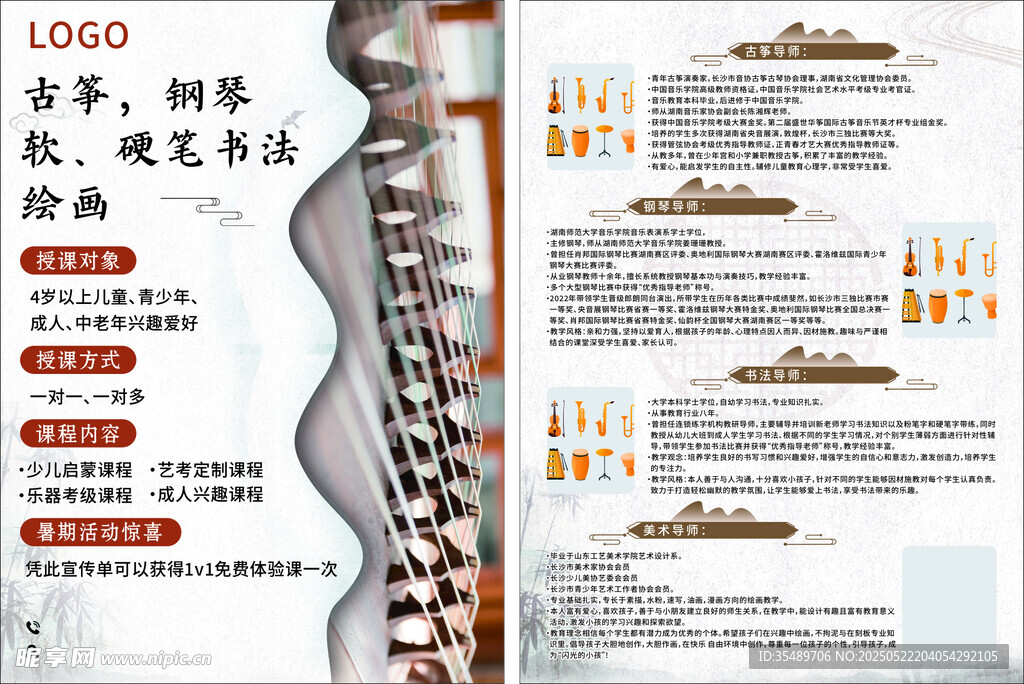 乐器大全