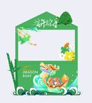 端午主题拍照框设计