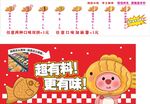鲷鱼烧