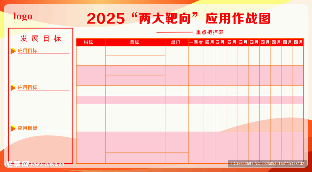 宣传栏